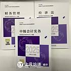 靖江学会计中级 靖江会计培训班