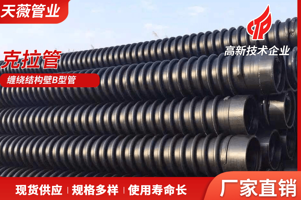 sn8克拉管