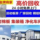 通化高价回收冷库丶钢结构拆除