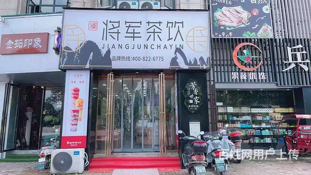 【转让】澜将军茶饮滨江一号店低价转让的图片