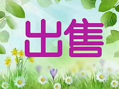 新松路20大街一线商铺天地楼岀售