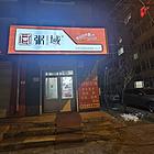 粥域外卖店出兑 快餐店出兑