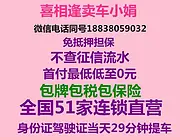 运城喜相逢零首付不看资质汽车分期全国连锁当天提车