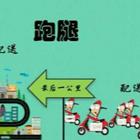 昌吉本地跑腿公司