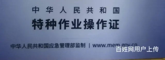 周口特种工熔化焊接切割证培训学校的图片