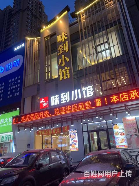 蒲昌路大学城餐饮一条街饭店出兑：的图片