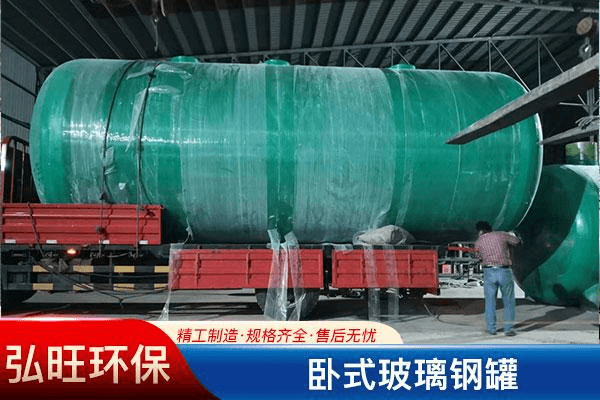 卧式玻璃钢罐厂家设备