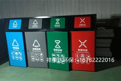 四分类垃圾箱XRDLJ