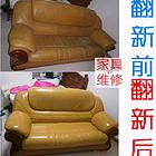 南昌家具修理电话上门服务，速帮家具