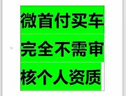 宝鸡喜相逢汽车优惠
