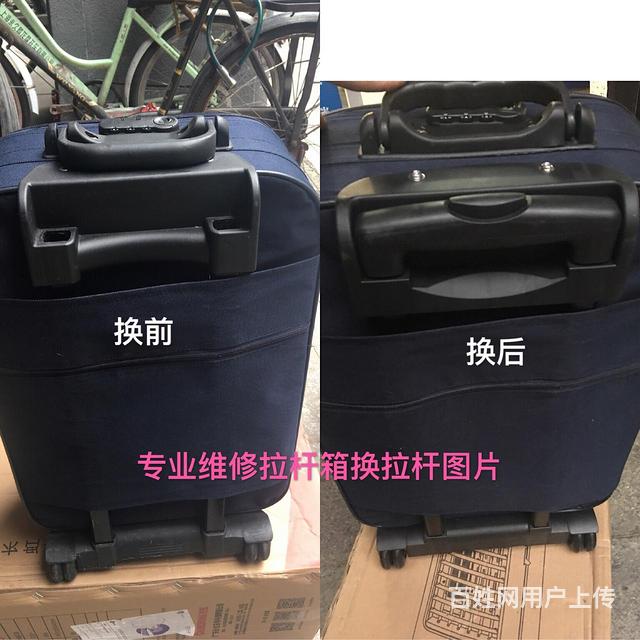 哪里有可以维修行李箱登机箱拉杆箱旅行箱箱包换轮子换拉杆换手把