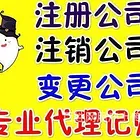 贾汪代办注册公司需要什么资料，徐州会计代办