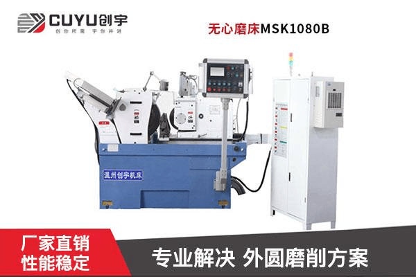 无心磨床MSK1080B