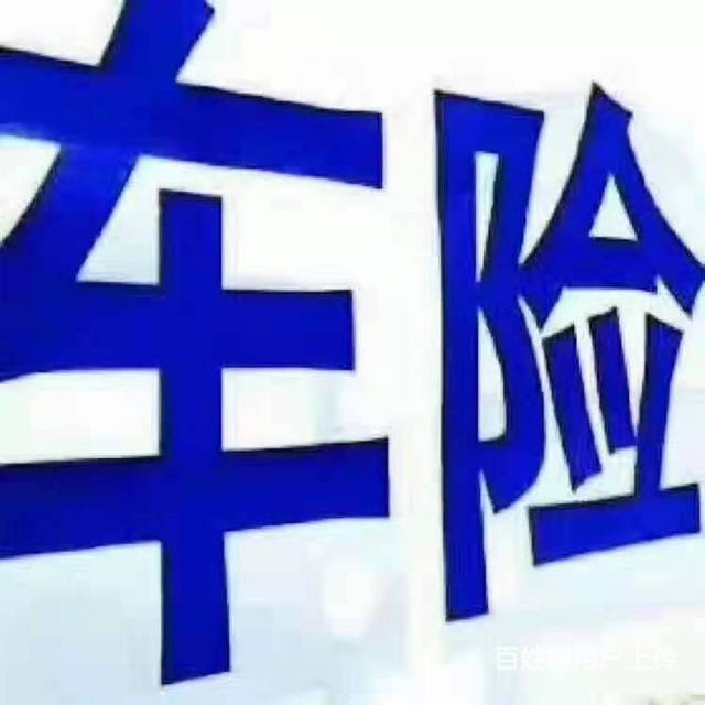 办理旧车脱审上农机牌，农机驾照，保险年审等的图片