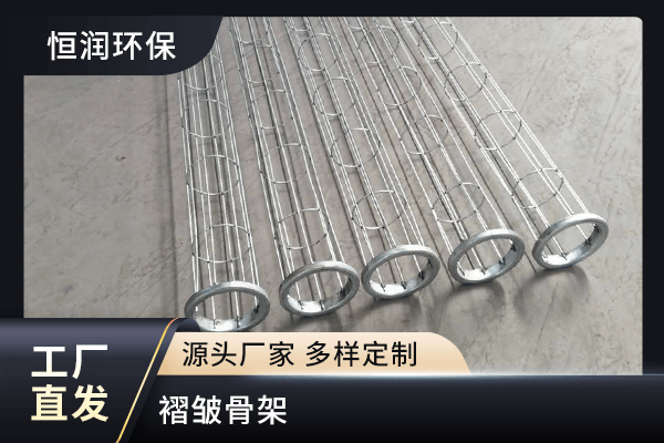 褶皱骨架
