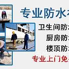 {距离近}安顺酒店防水补漏/安顺补漏防水电话