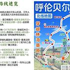 呼伦贝尔包车租车费用满洲里包车费用，阿尔山包车费用