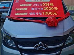 长安凯程张家港店张家港长安面包车