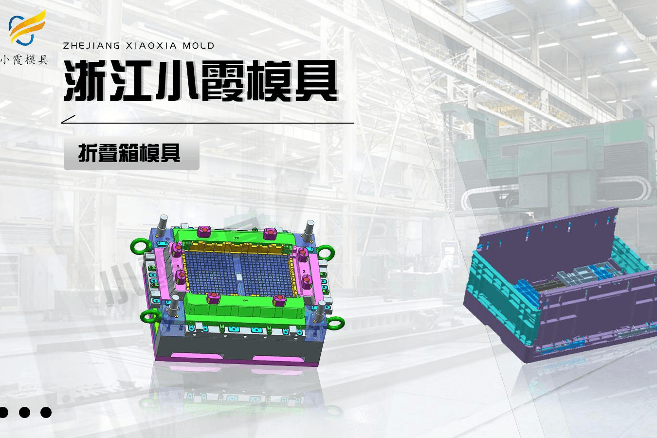 定制折叠箱注塑模具
