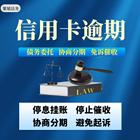 阿拉善*花呗网贷延期协商还款欢迎来电