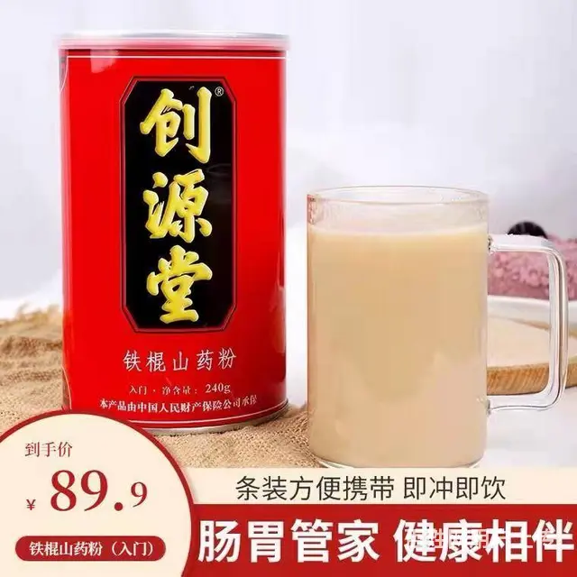 山药粉为何冲不开的图片