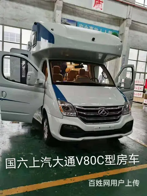 上汽房车厂家直销配置图片价格的图片