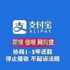 丽江*协商还款*避免起诉