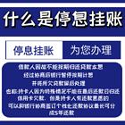 温州*协商还款*本金分期