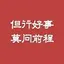 KING  13280150121