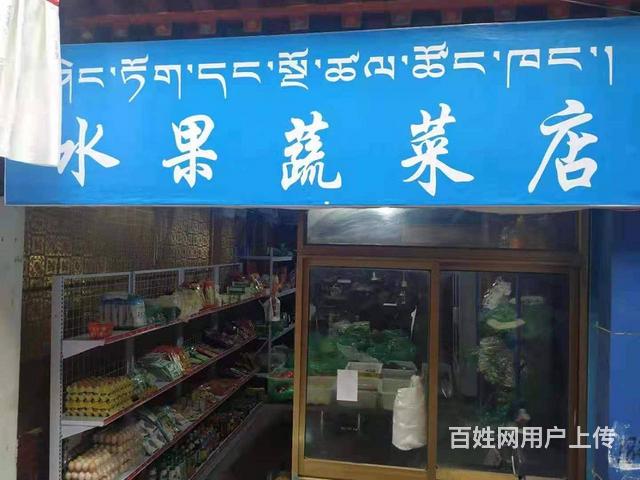 个人 林廓东路蔬菜百货超市转让的图片
