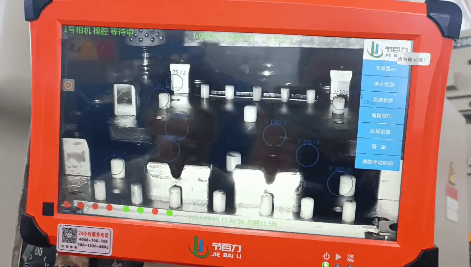 模具监视器A