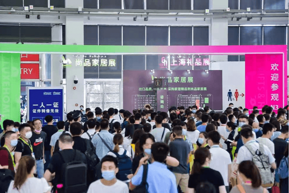 上海礼品展