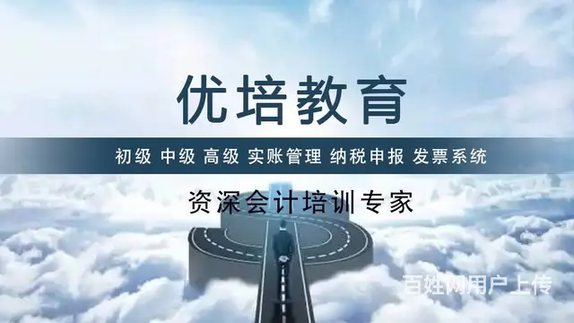 会计实务培训，纳税申报的图片