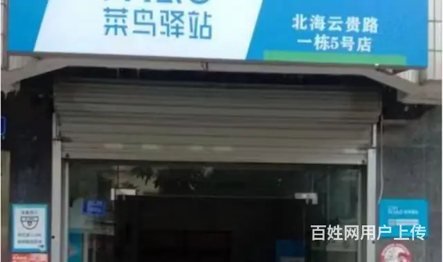 (速转店)海城区云贵路菜鸟驿站转让 屋内空间足 门口空地大的图片