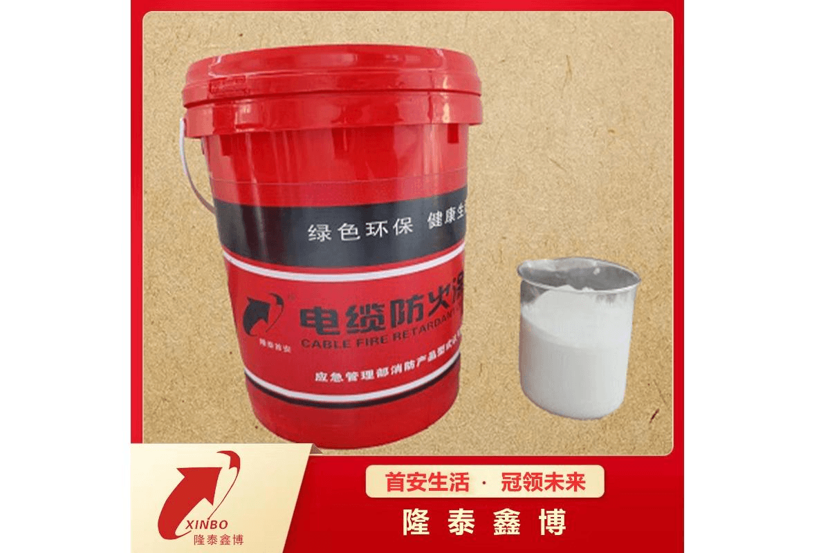 电缆防火涂料3