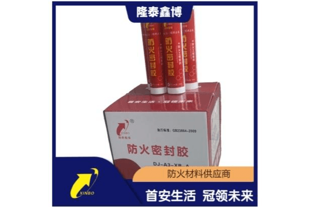 防火密封胶2
