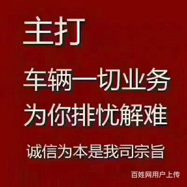 专业代办南京汽车年检过户,提挡 