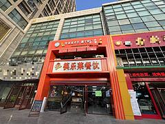 8620（爆铺网）紫荆花商务大厦楼底下餐饮转让
