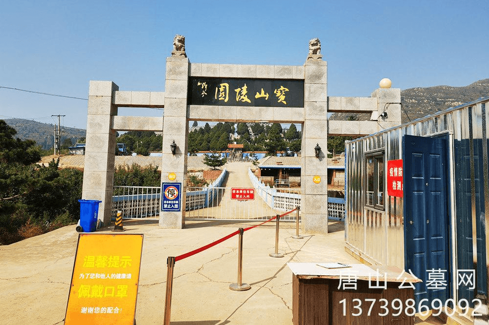 宝山陵园