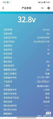 宗申24v发电机