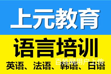 溧阳哪有英语培训？成人学英语的方法的图片