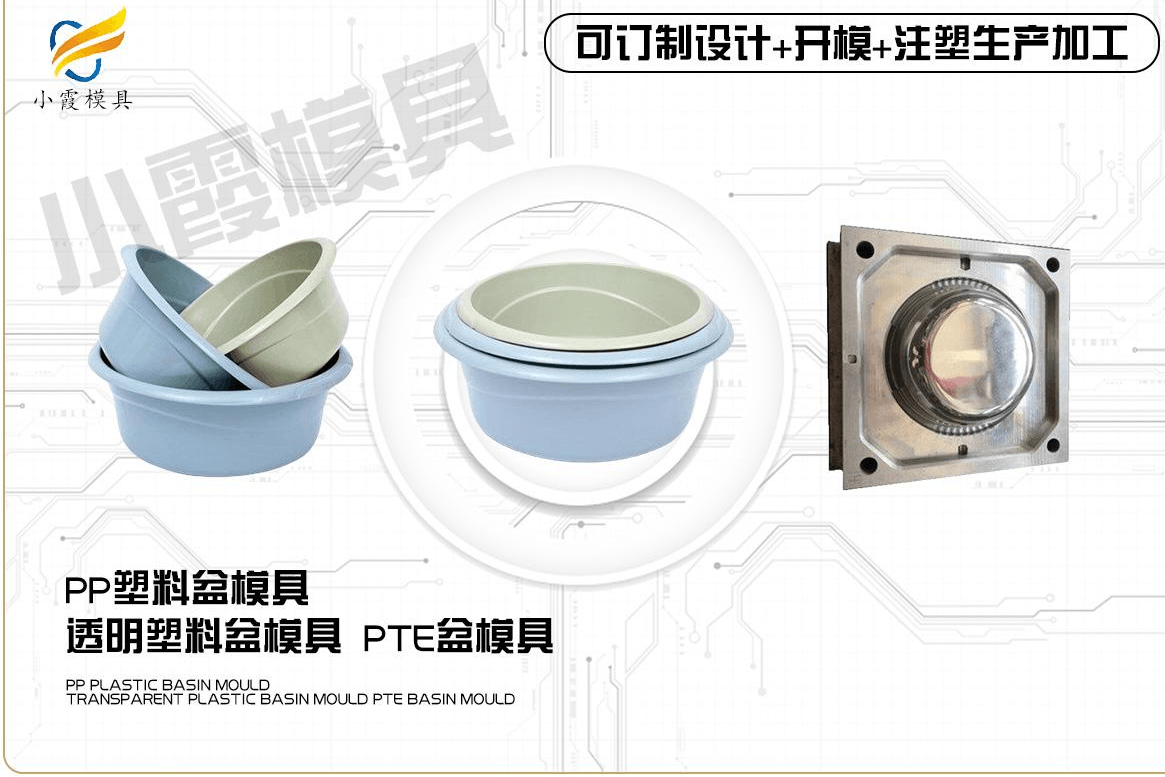 定制塑料盆模具