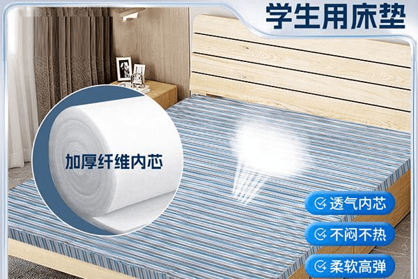 学生床垫
