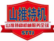 山推特机-山推小型装载机厂家直销-质量好--价格低