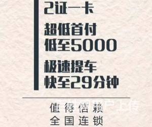 西双版纳喜相逢以租代购汽车的图片