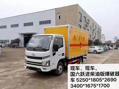 国六蓝牌爆破器材运输车厂家直销