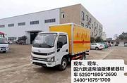 国六蓝牌爆破器材运输车厂家直销