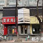 拣屚！学生路精装修婚纱礼服店）可空转行业不限百货大楼东侧