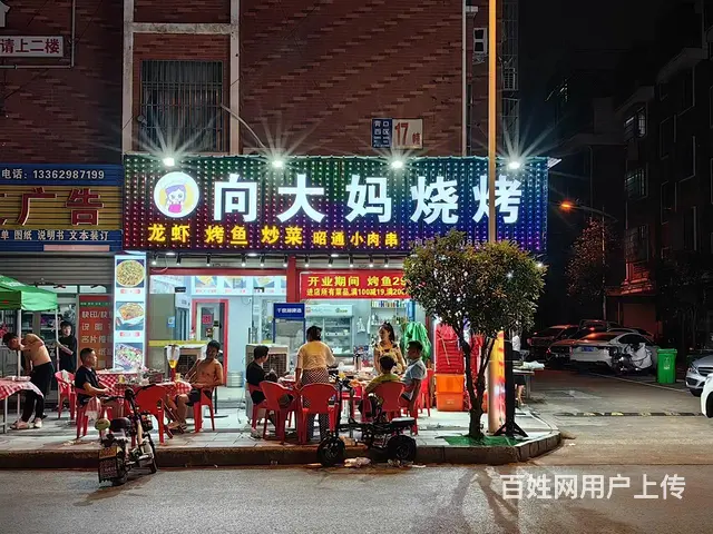 （极 致）D9 183 8605 7855青口夜宵烧烤店转让的图片