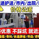 慈溪市专业殡仪车运送遗体,慈溪市殡葬车出租，灵车殡仪车电话